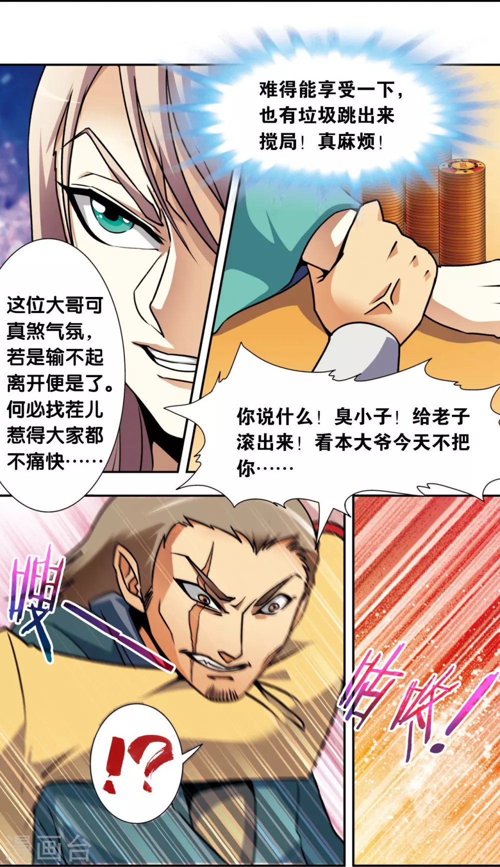 青仙外传111