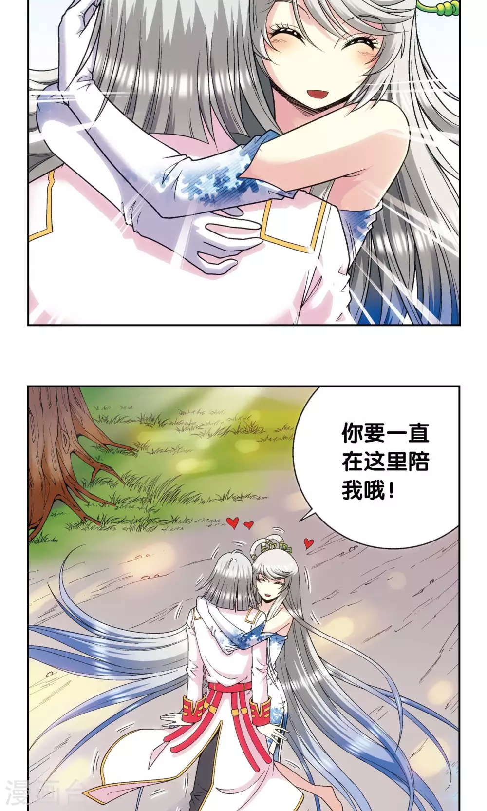 第123话 朋友和工具3