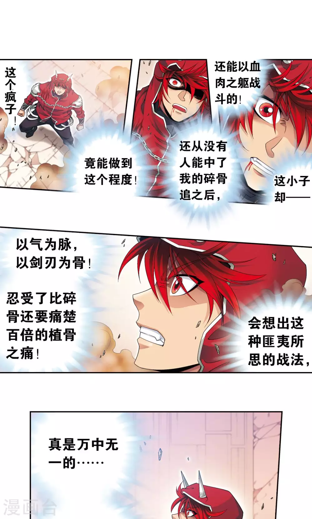 第117话 坚实的墙20
