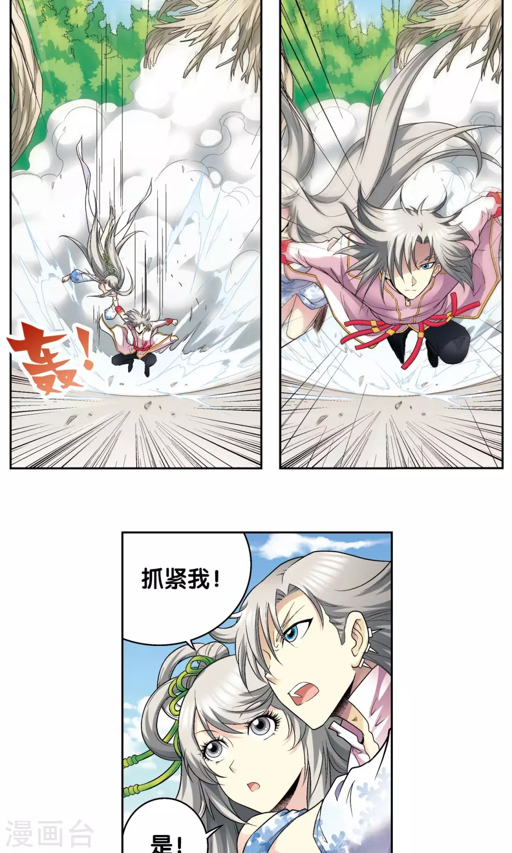 第106话 结界怪人12
