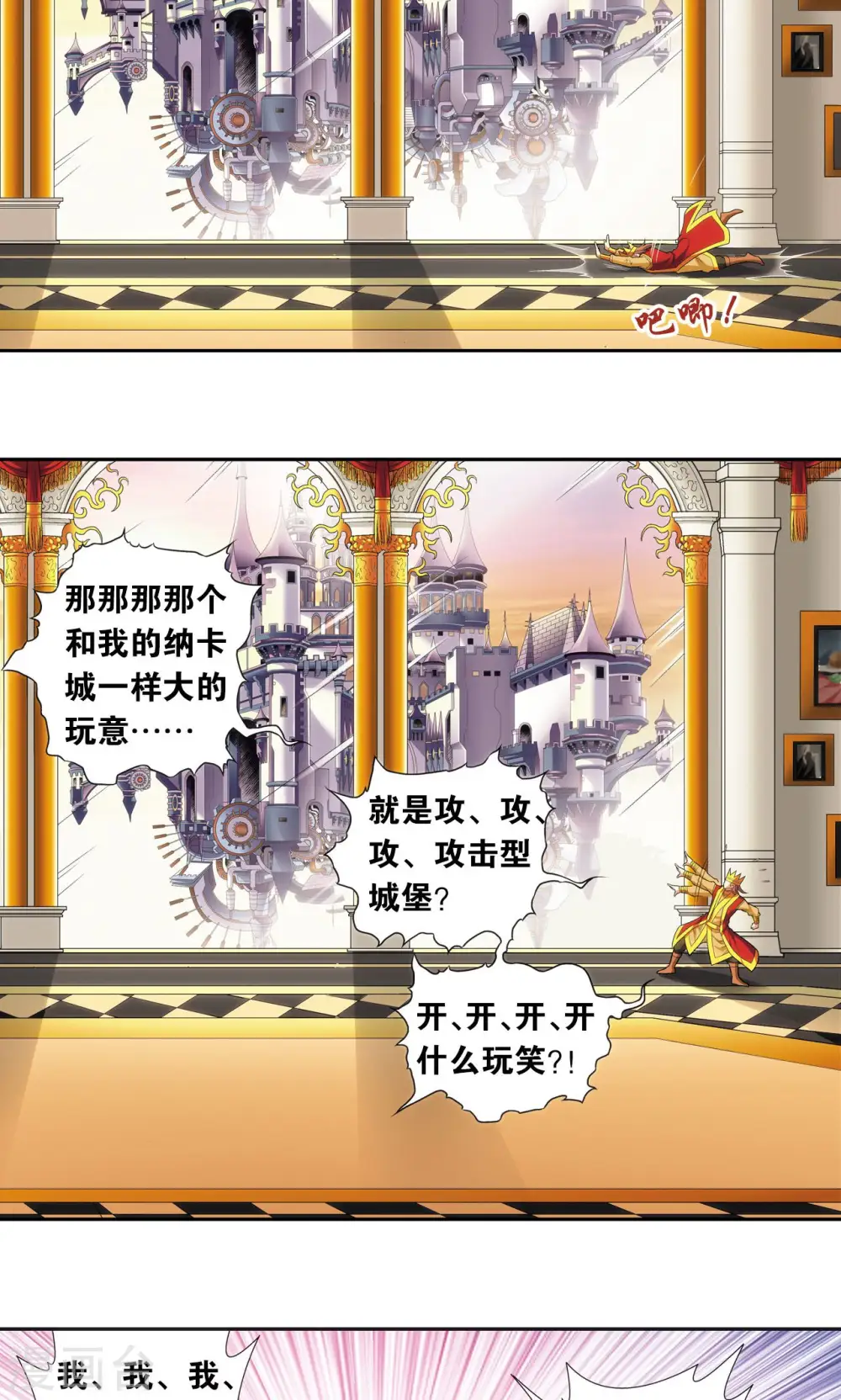 第124话 纳卡城前39