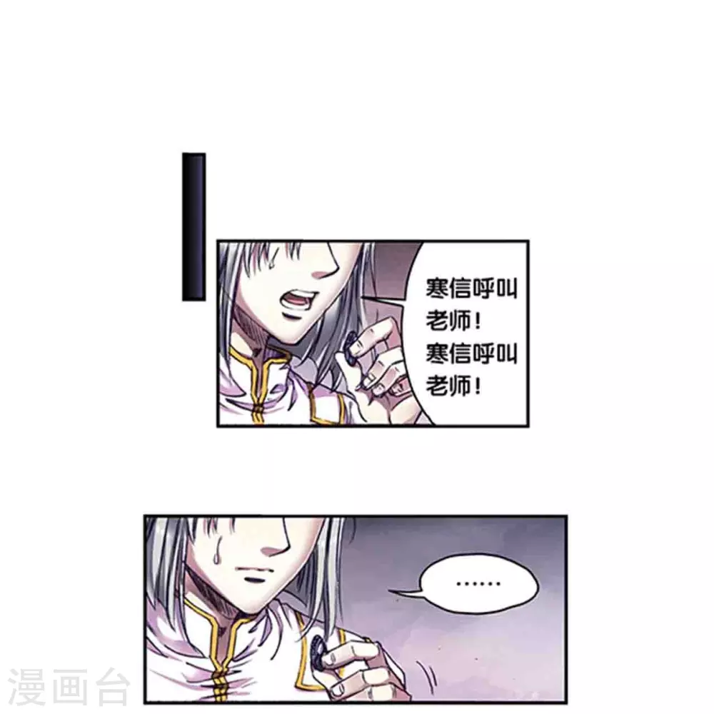 第261话2 山壁中18