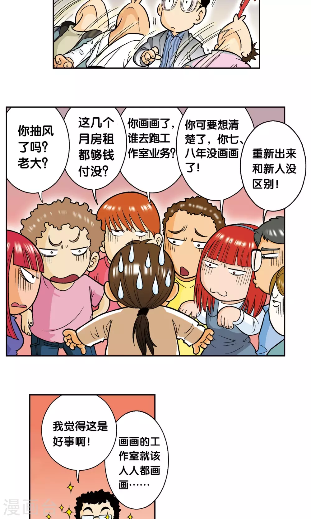 创作手记1 远古秘闻8