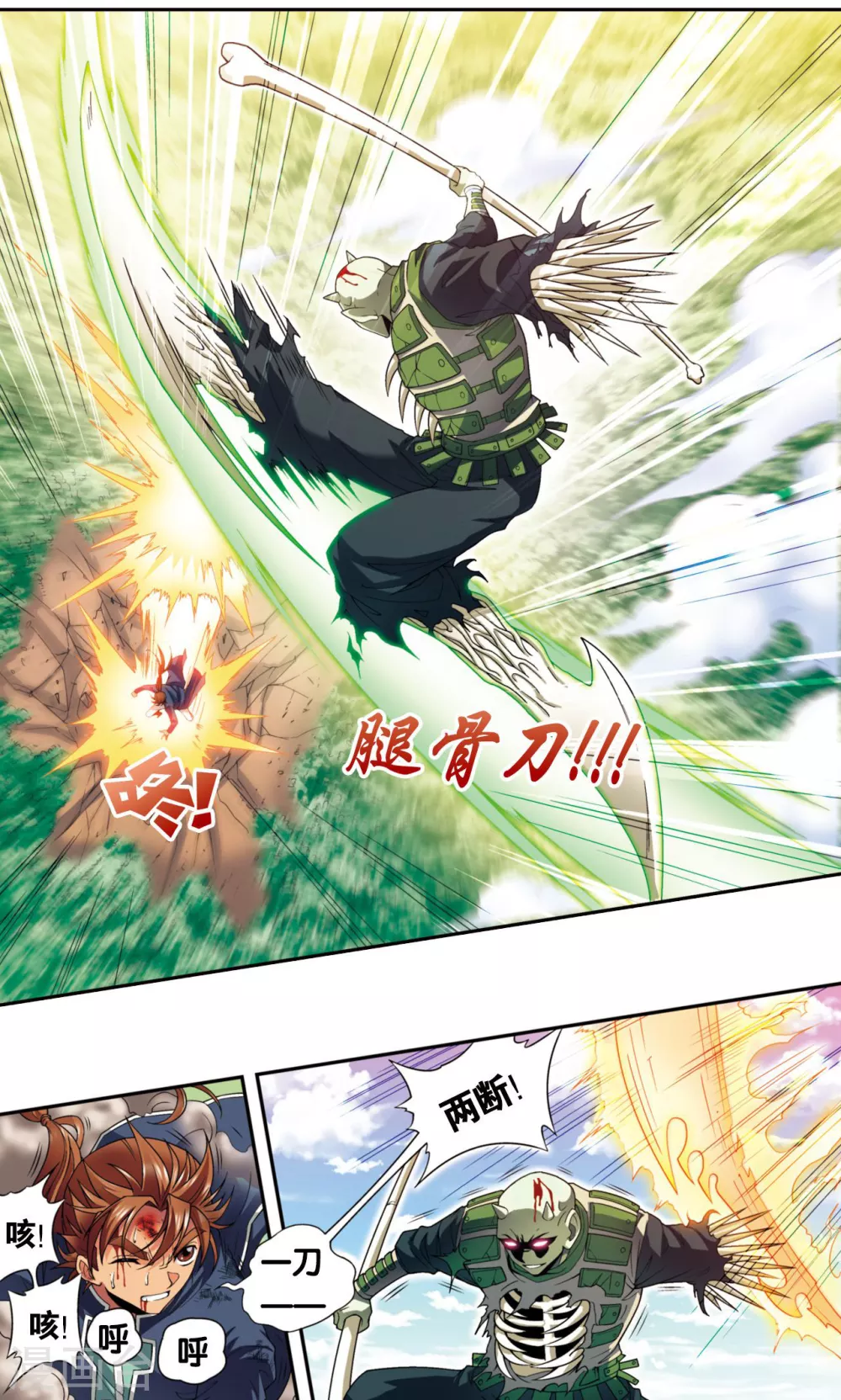 第137话 殖骨门派29