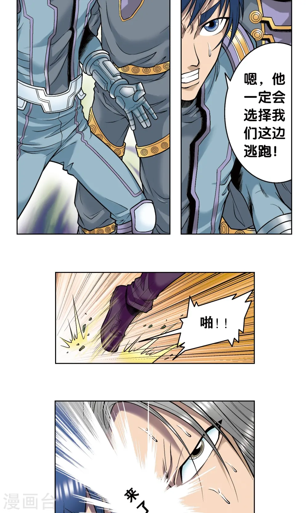 第51话 风爵乱舞11