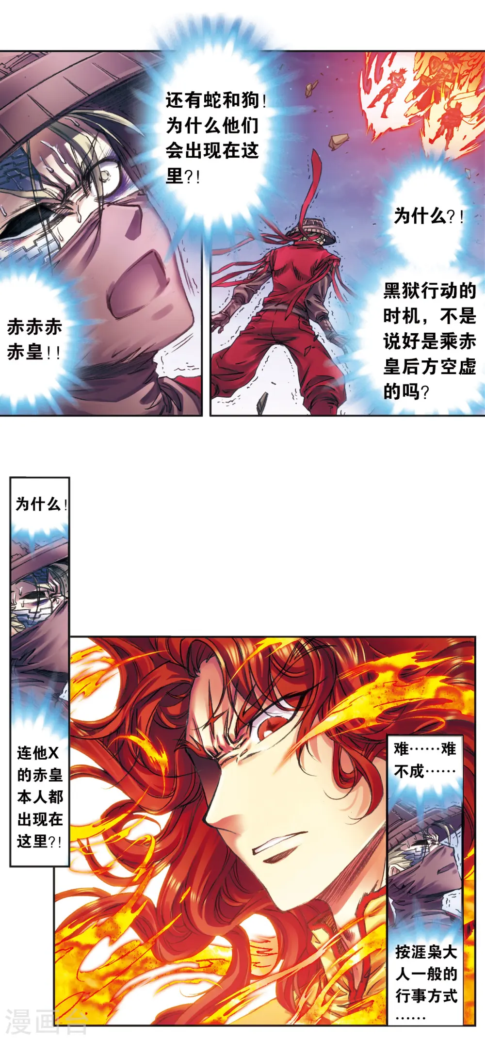 第203话2 恐慌11