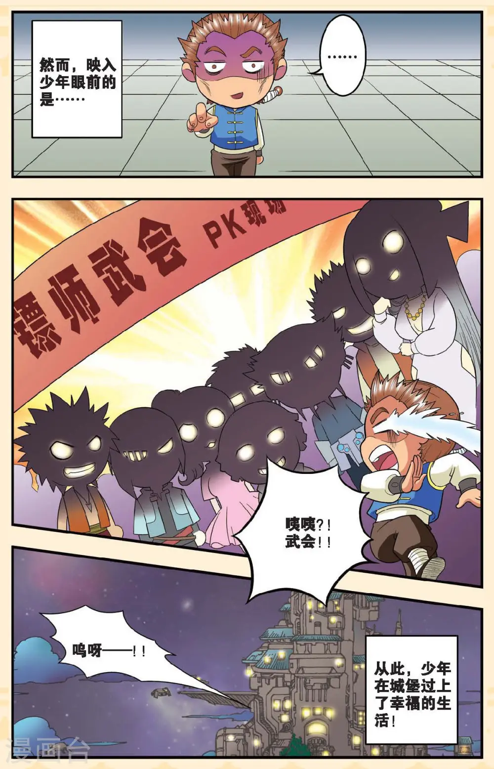 Q星海3