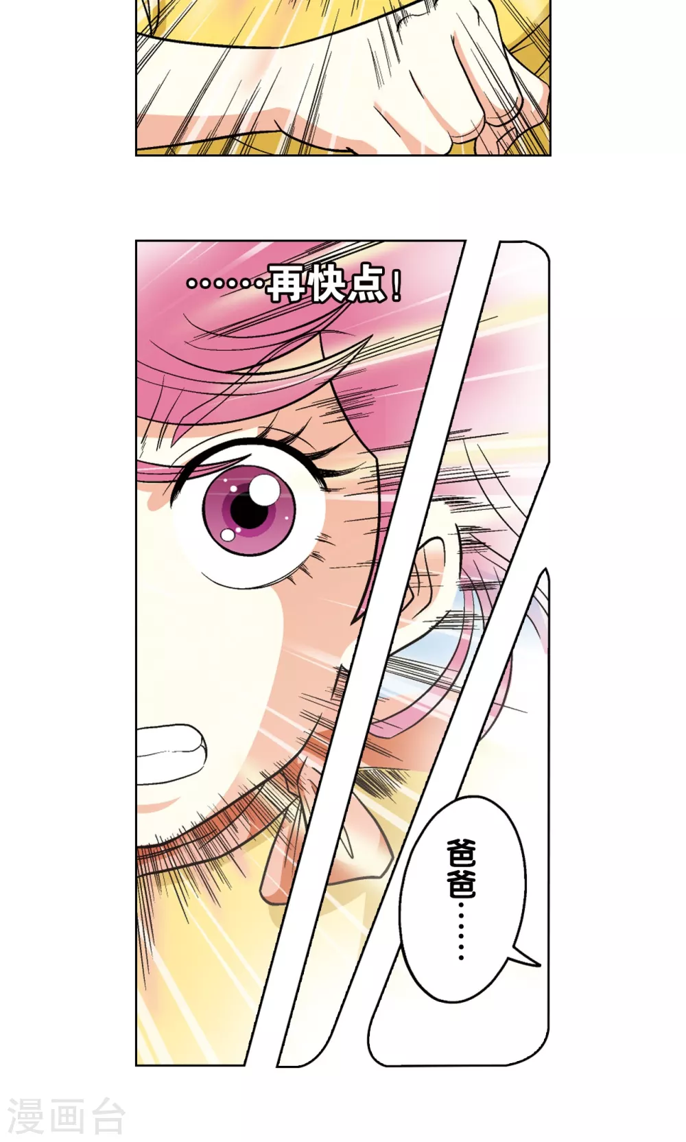 第23话 机械41