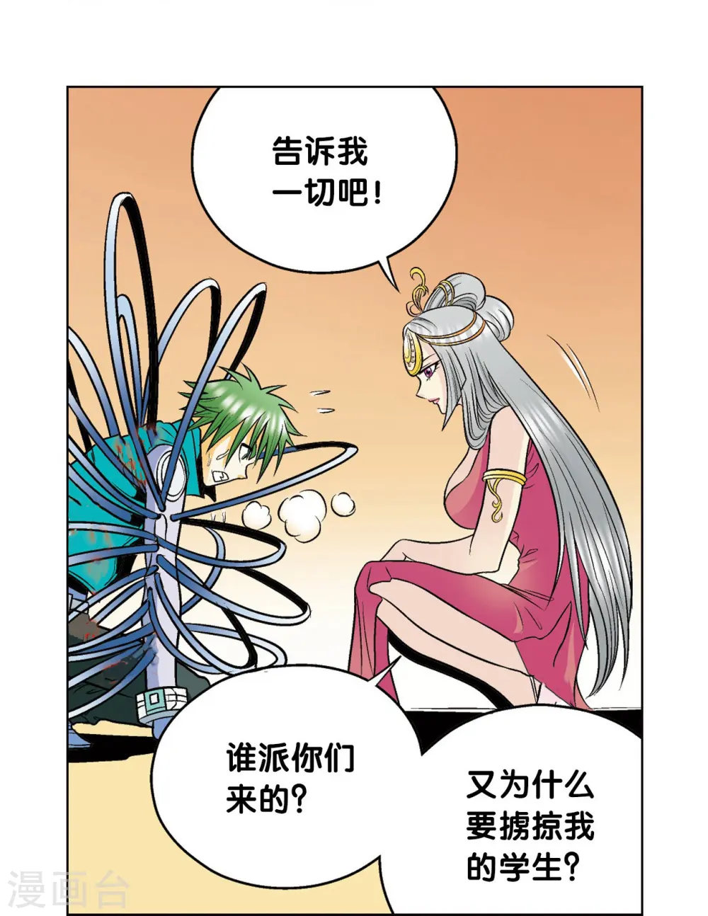 第44话 帕罗尼的愤怒56