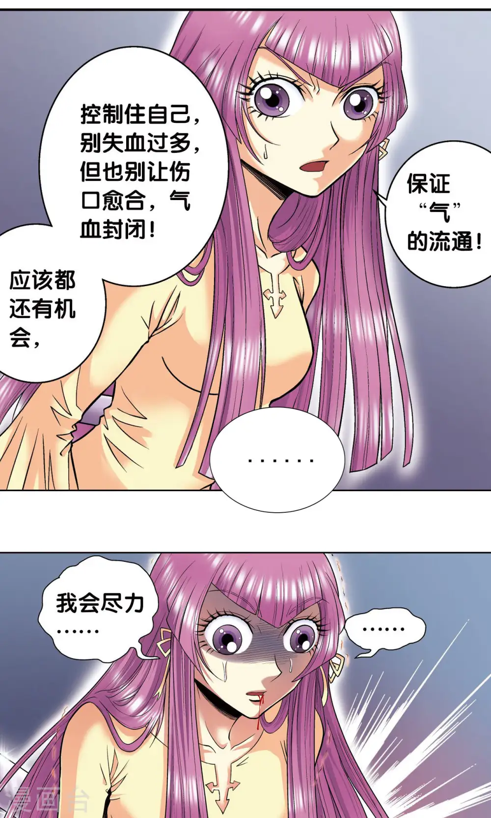 第62话 秘密中的绝密19