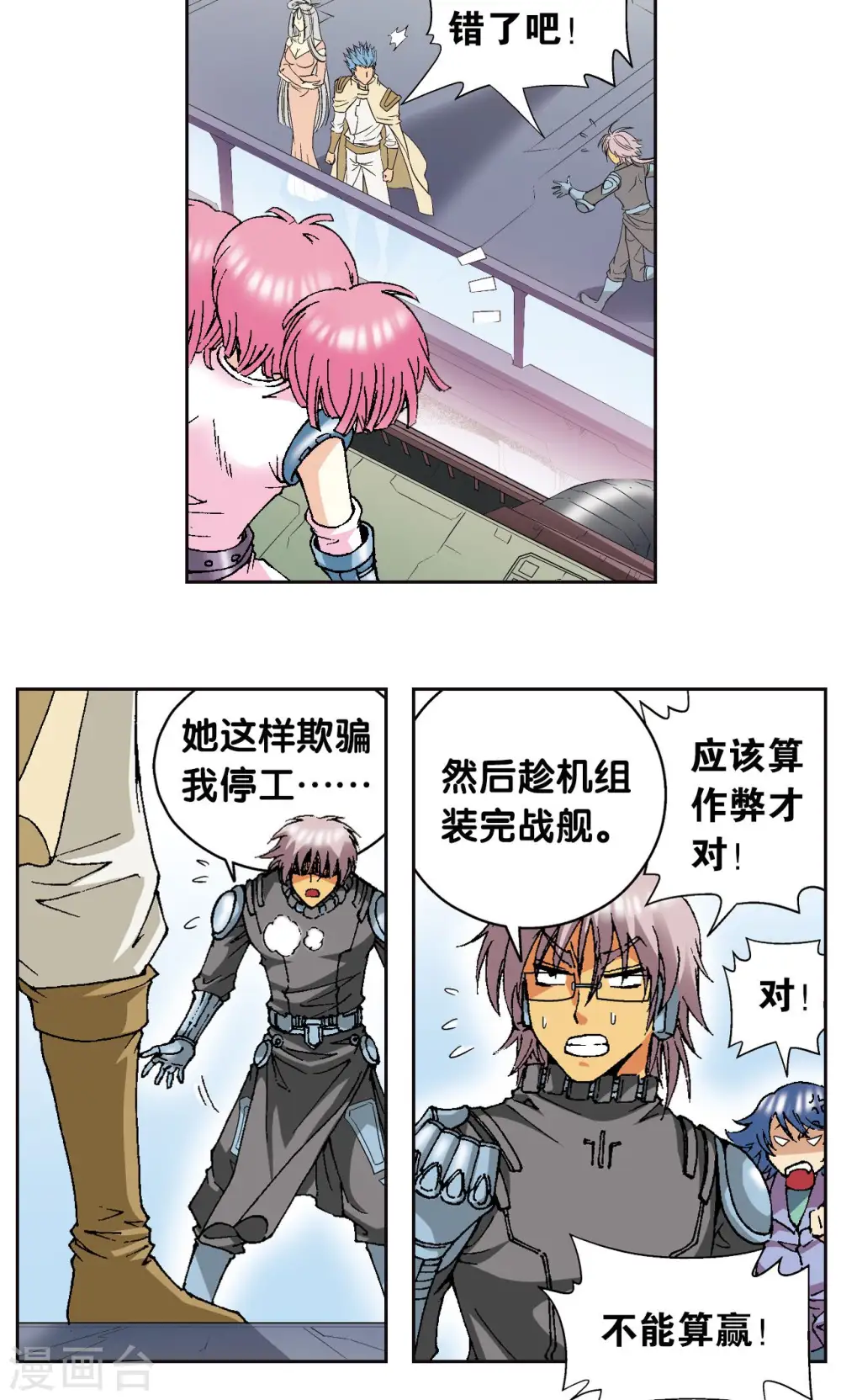 第88话 另两个结局11