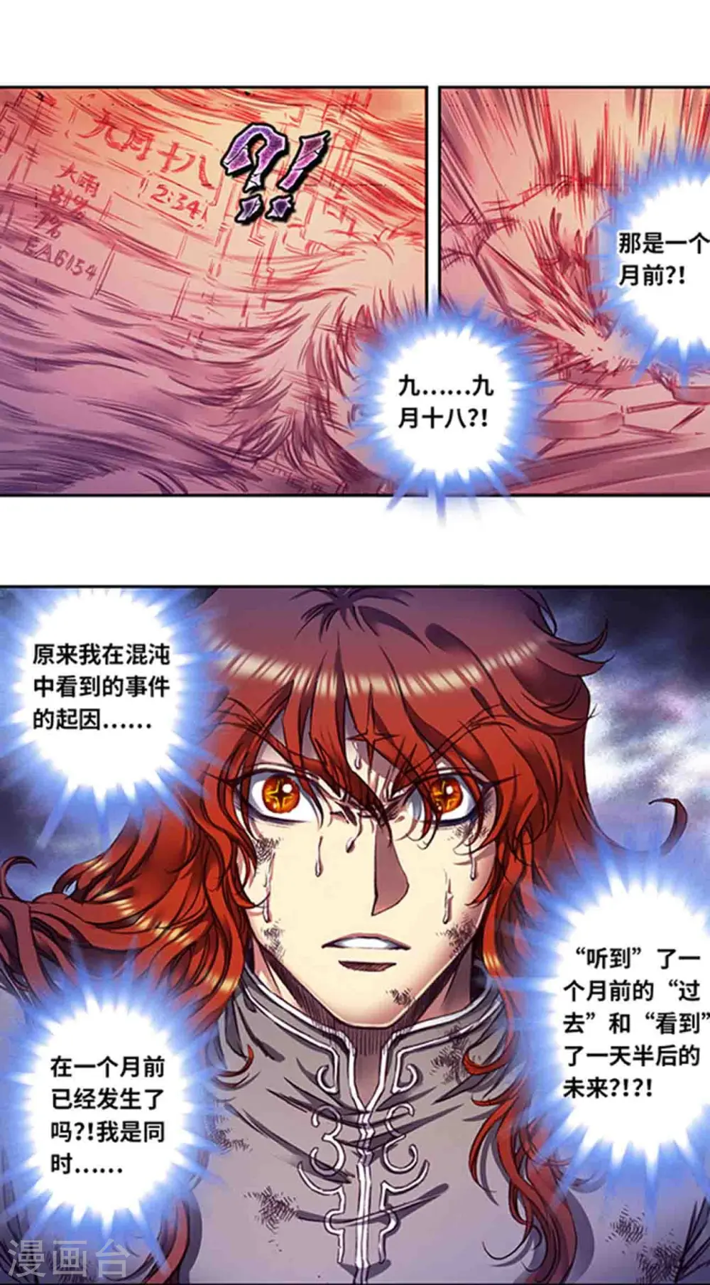 第252话1 起因与结果16