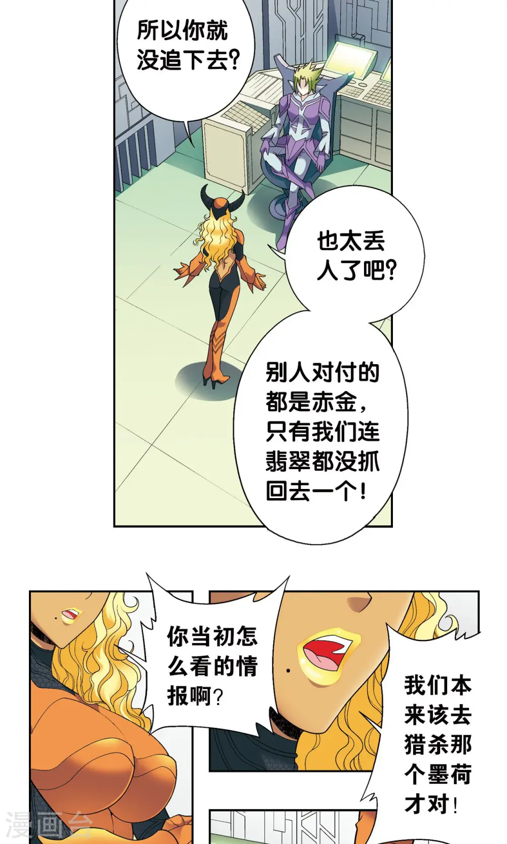 第105话 捡来的少女32