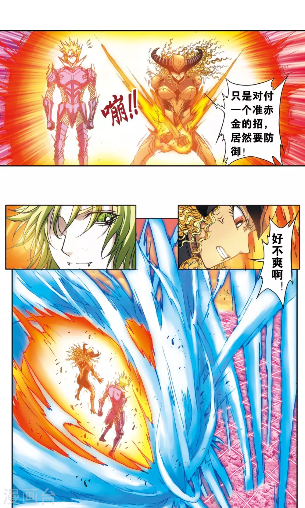 第155话 绝对防御VS绝对力量8