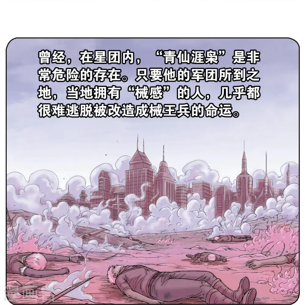第58话 云骸的秘密20