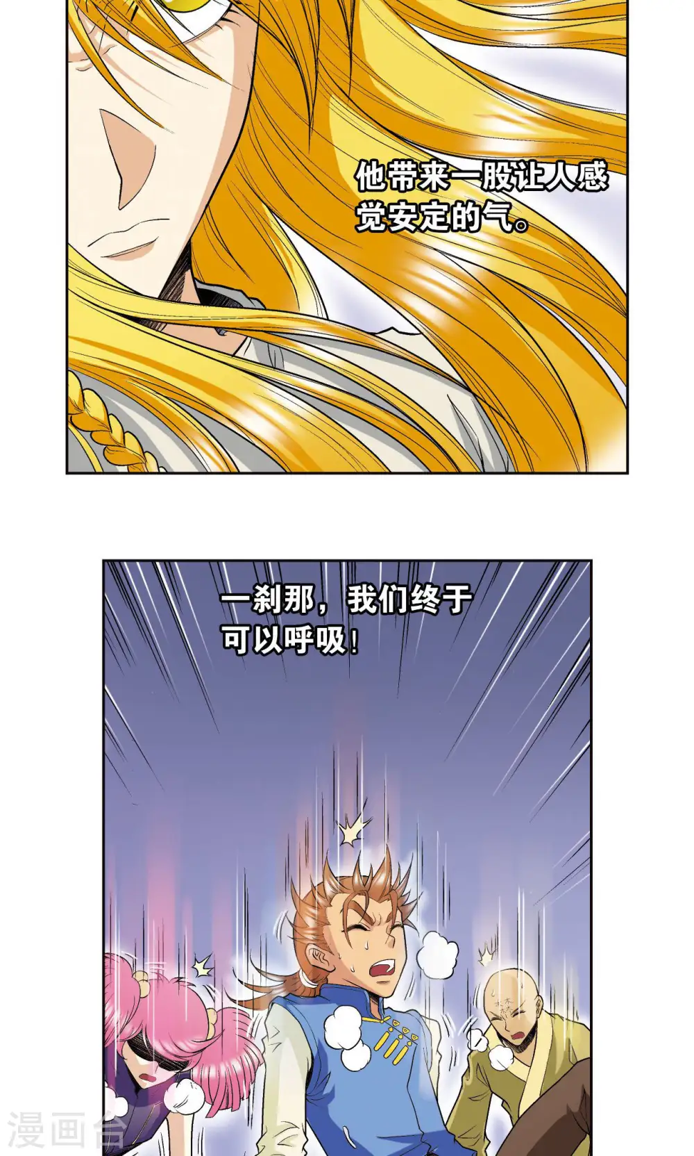 第76话 单挑2