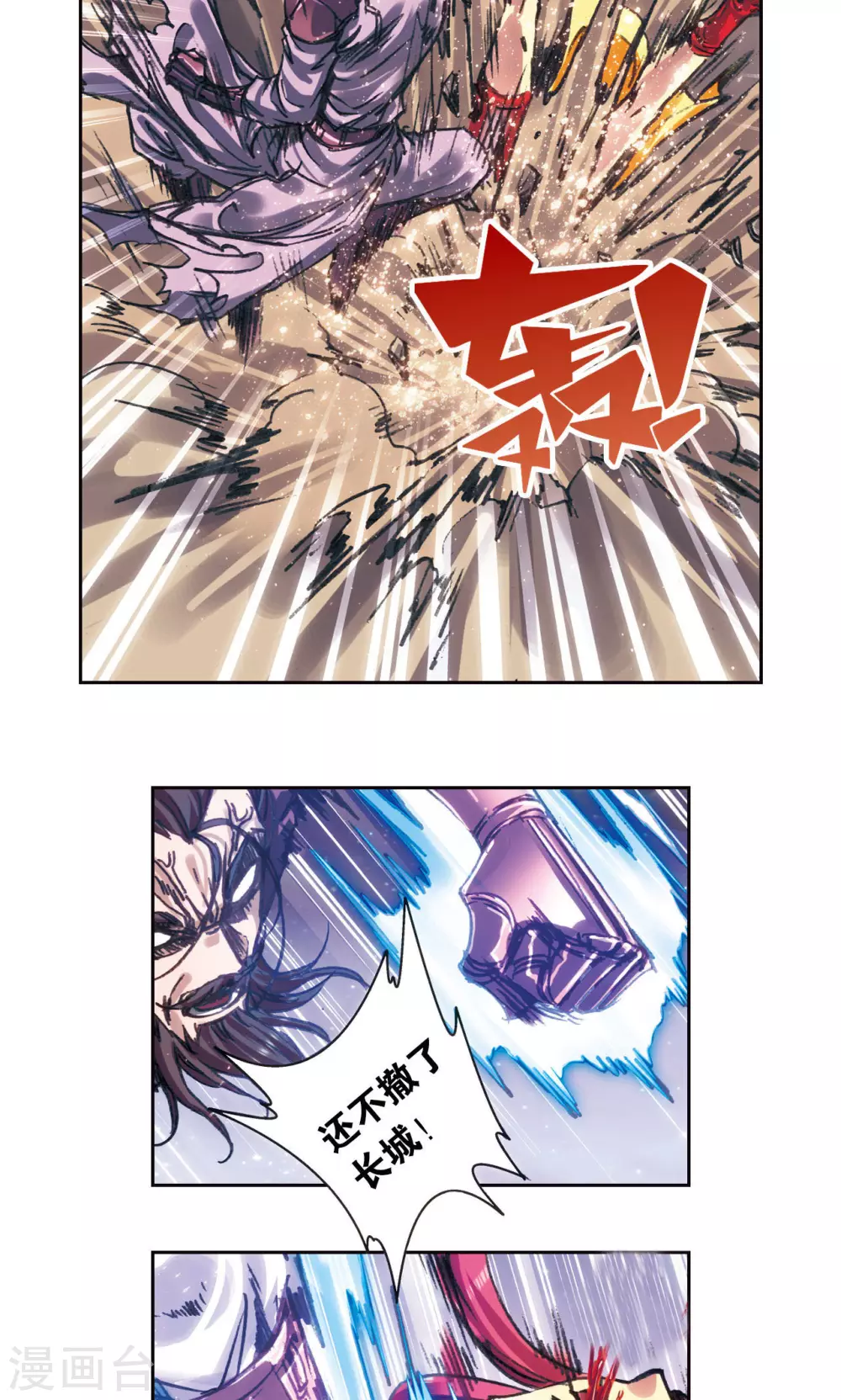 第199话 垫后的人29