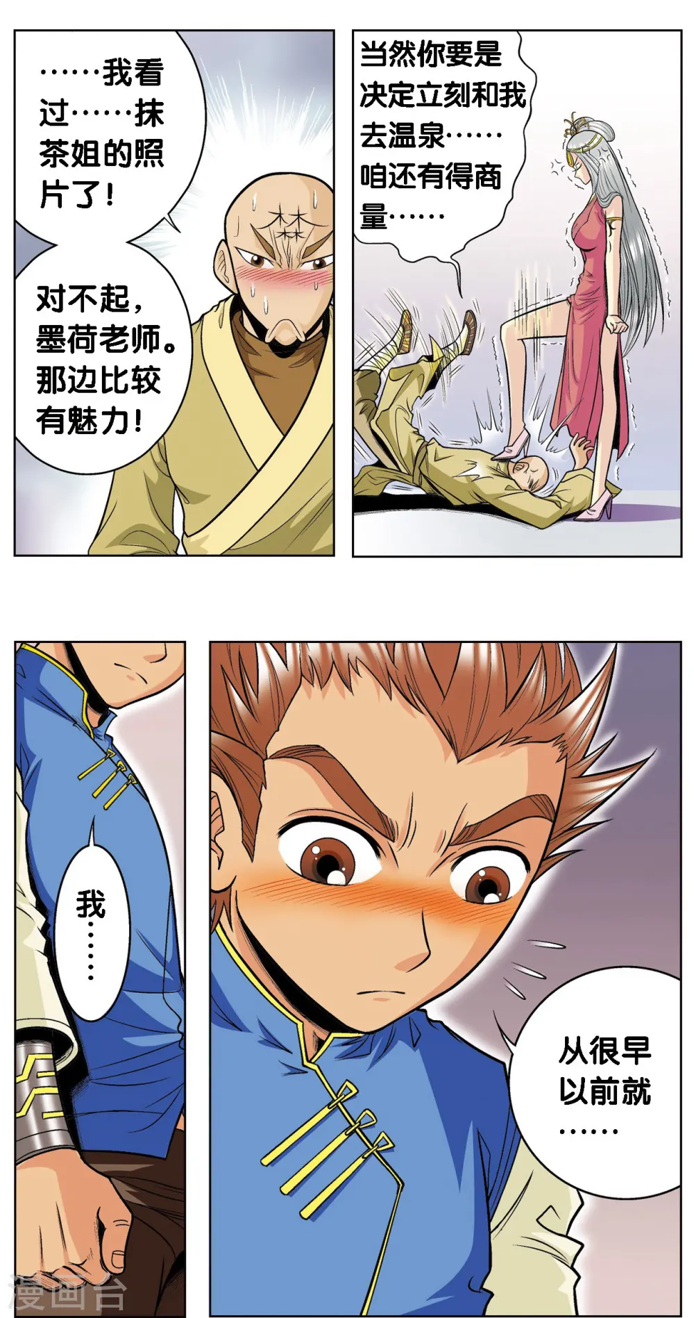 第47话 师徒对决15
