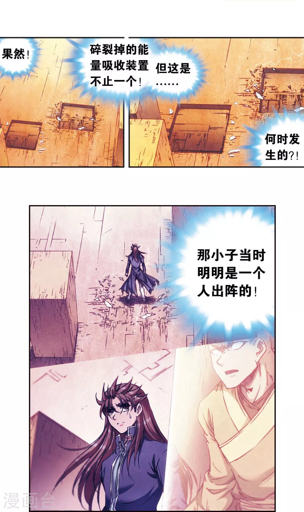 第170话 无敌睦爷11