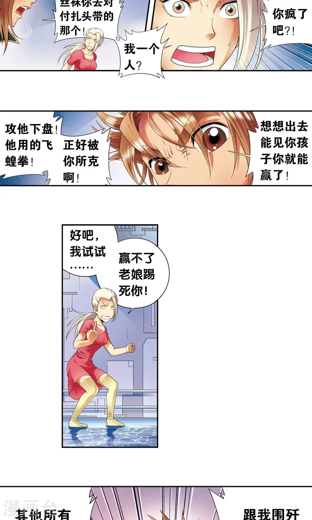 第111话 牢笼中的军团27