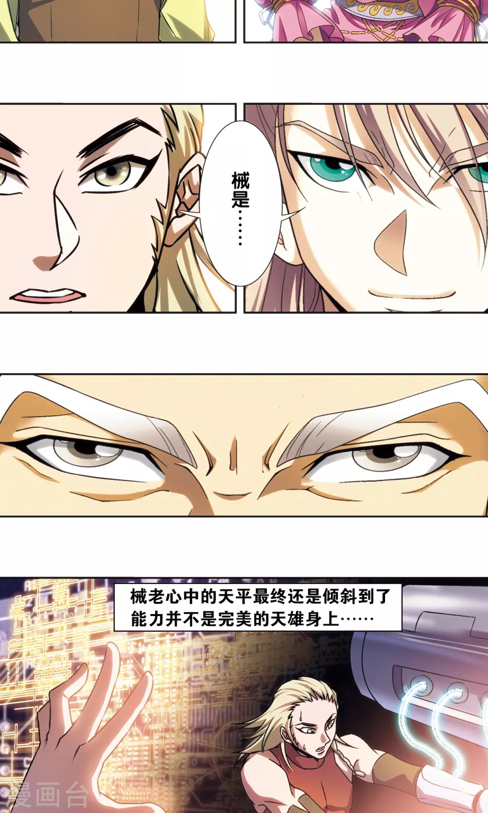青仙外传420