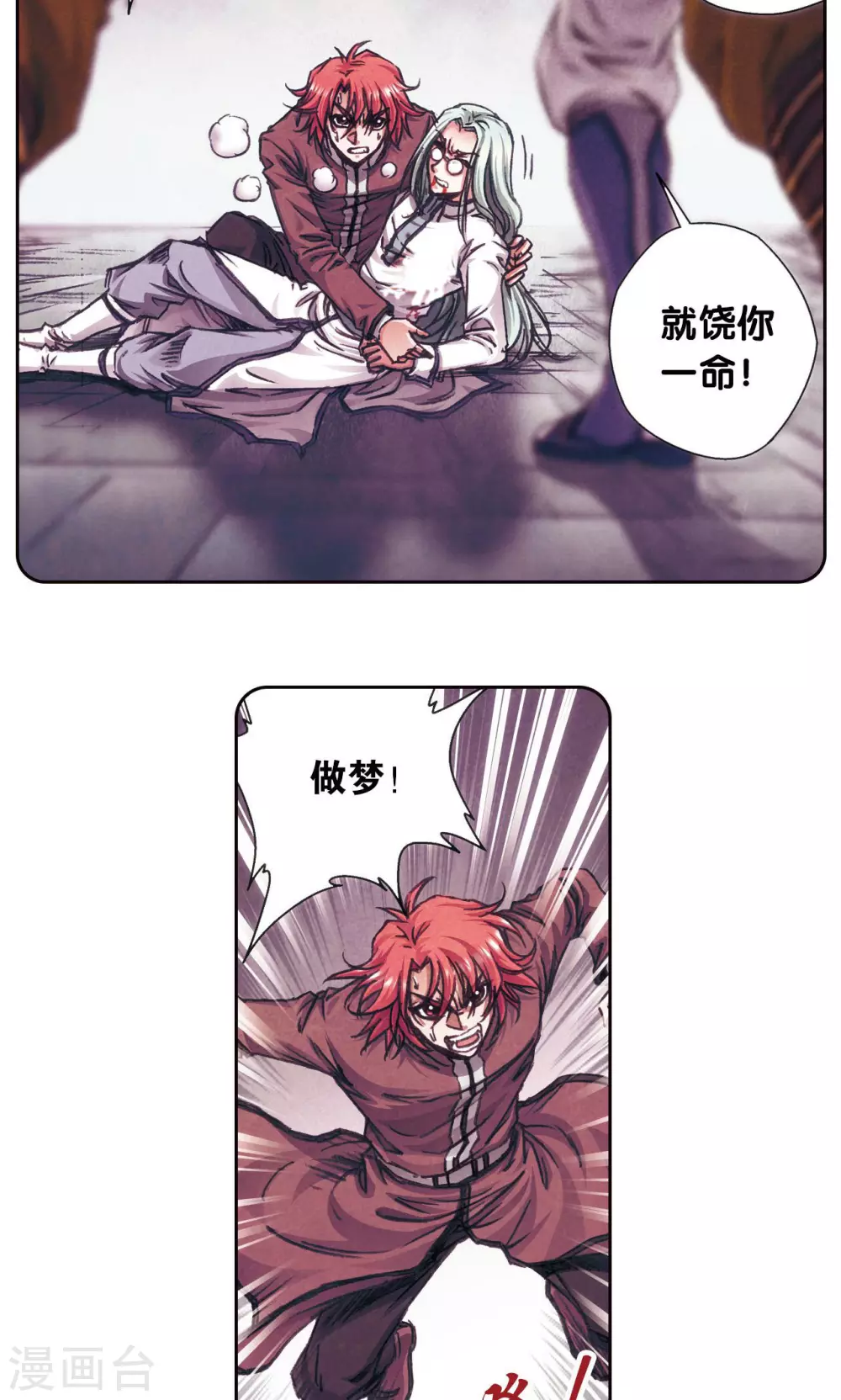 第183话 梵音与玄殛3