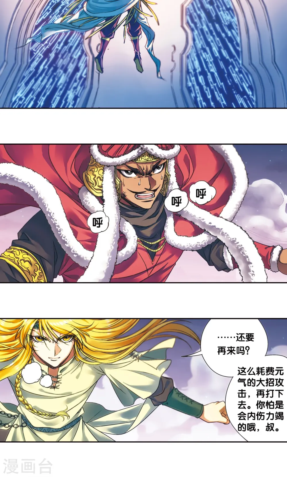 第196话 镖牌的意义14