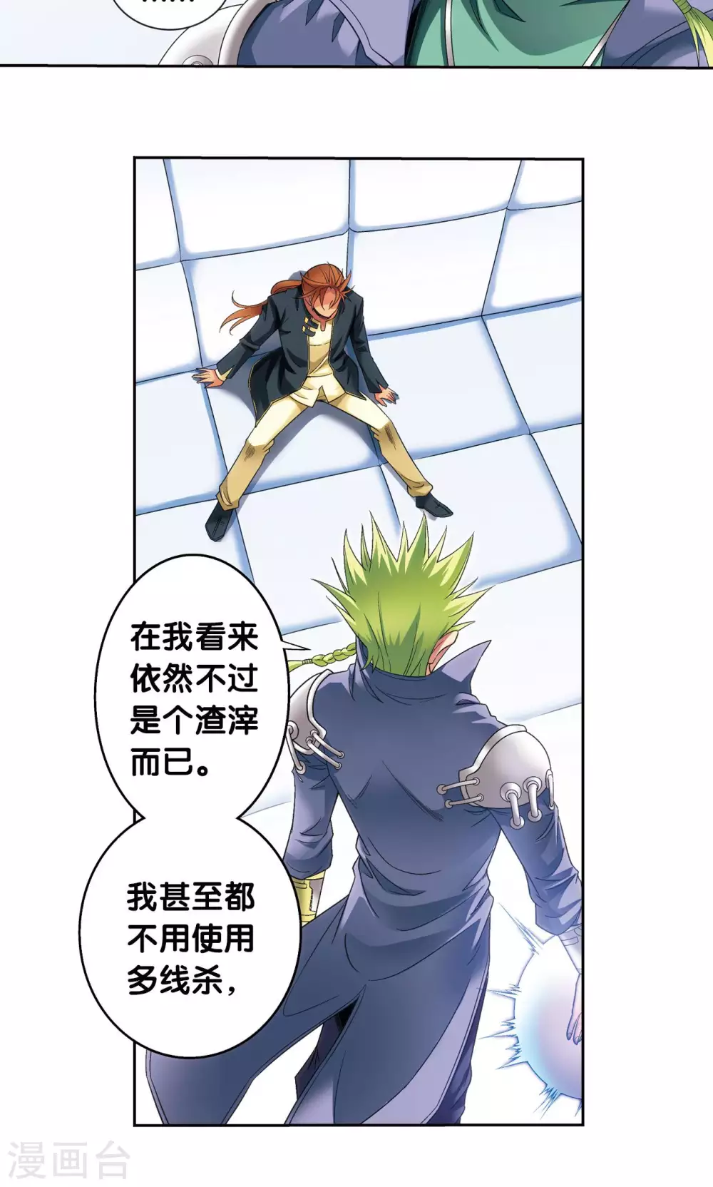 第120话 树4