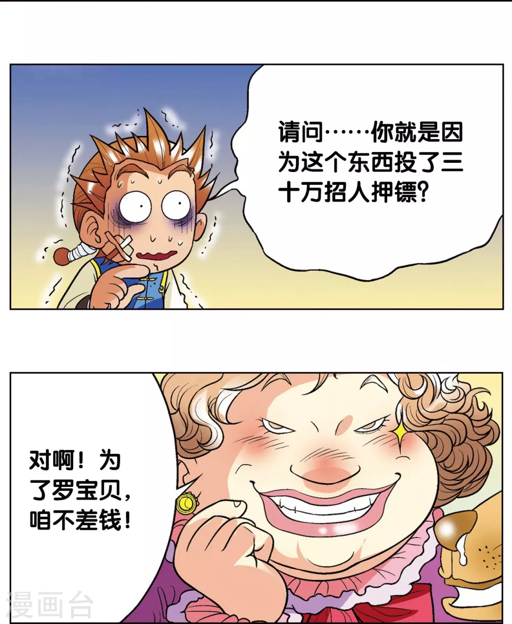第15话 A和S！91