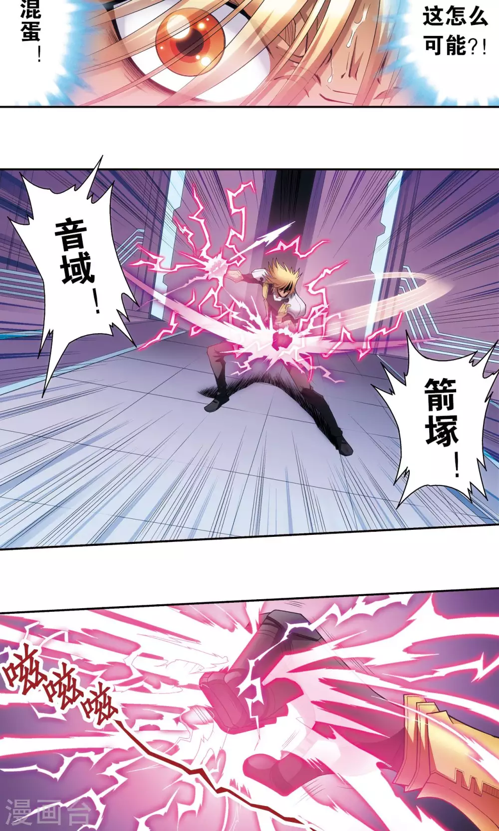 第150话 哪吒的烟花13