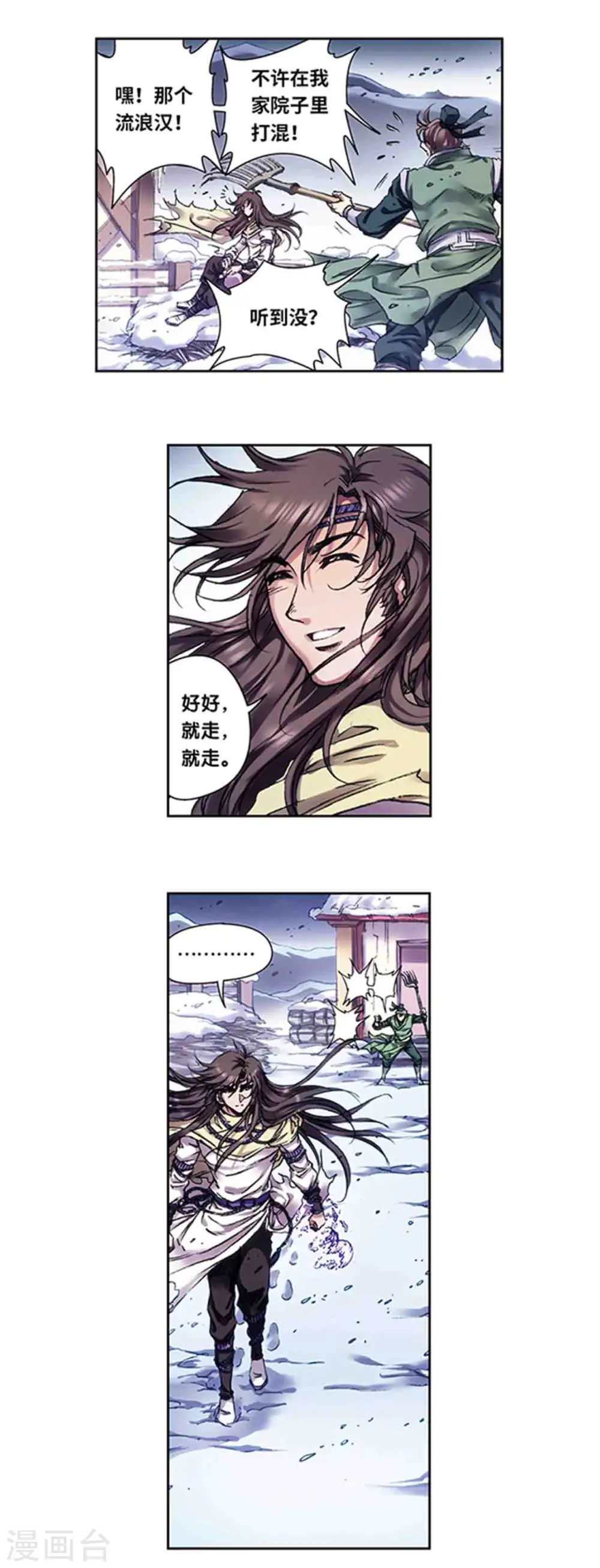 第223话1 新团角落4