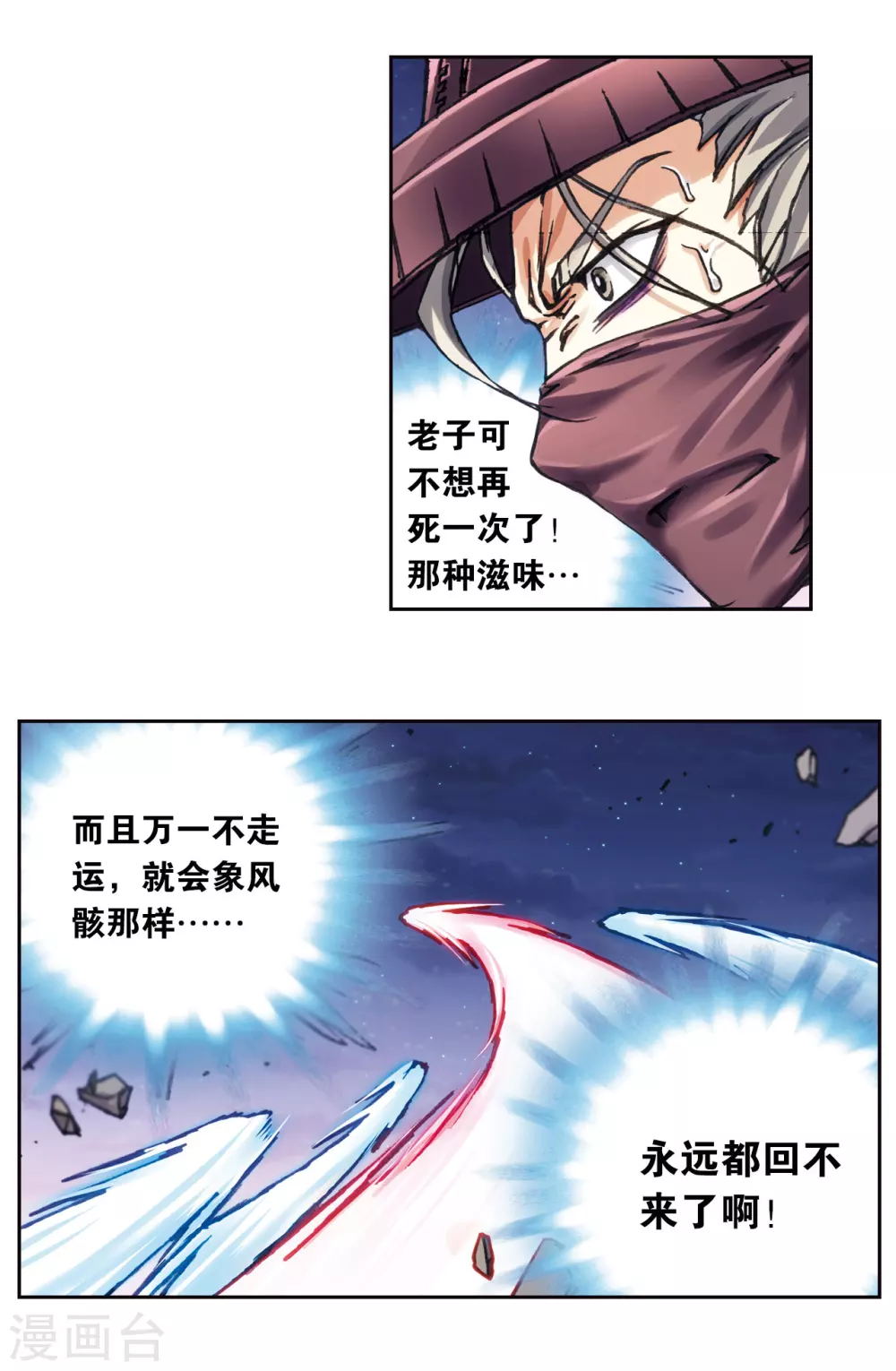 第204话1 魔域刀4