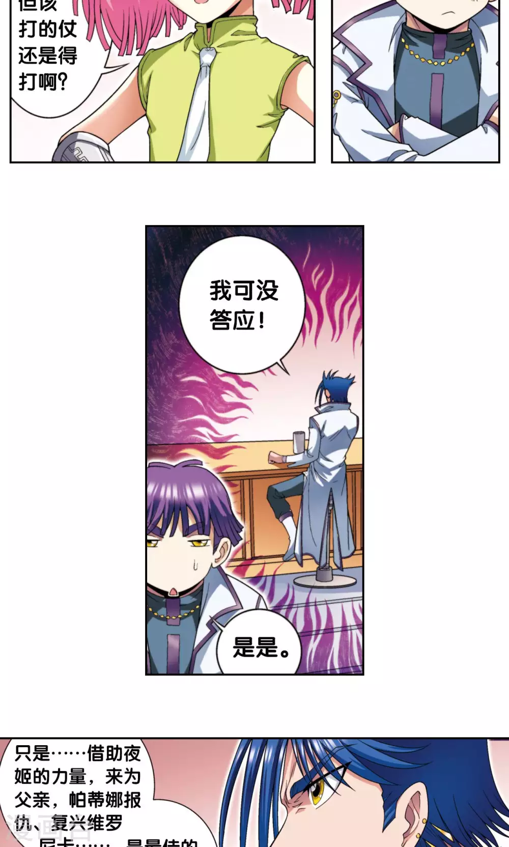 第138话 侵袭与守护5