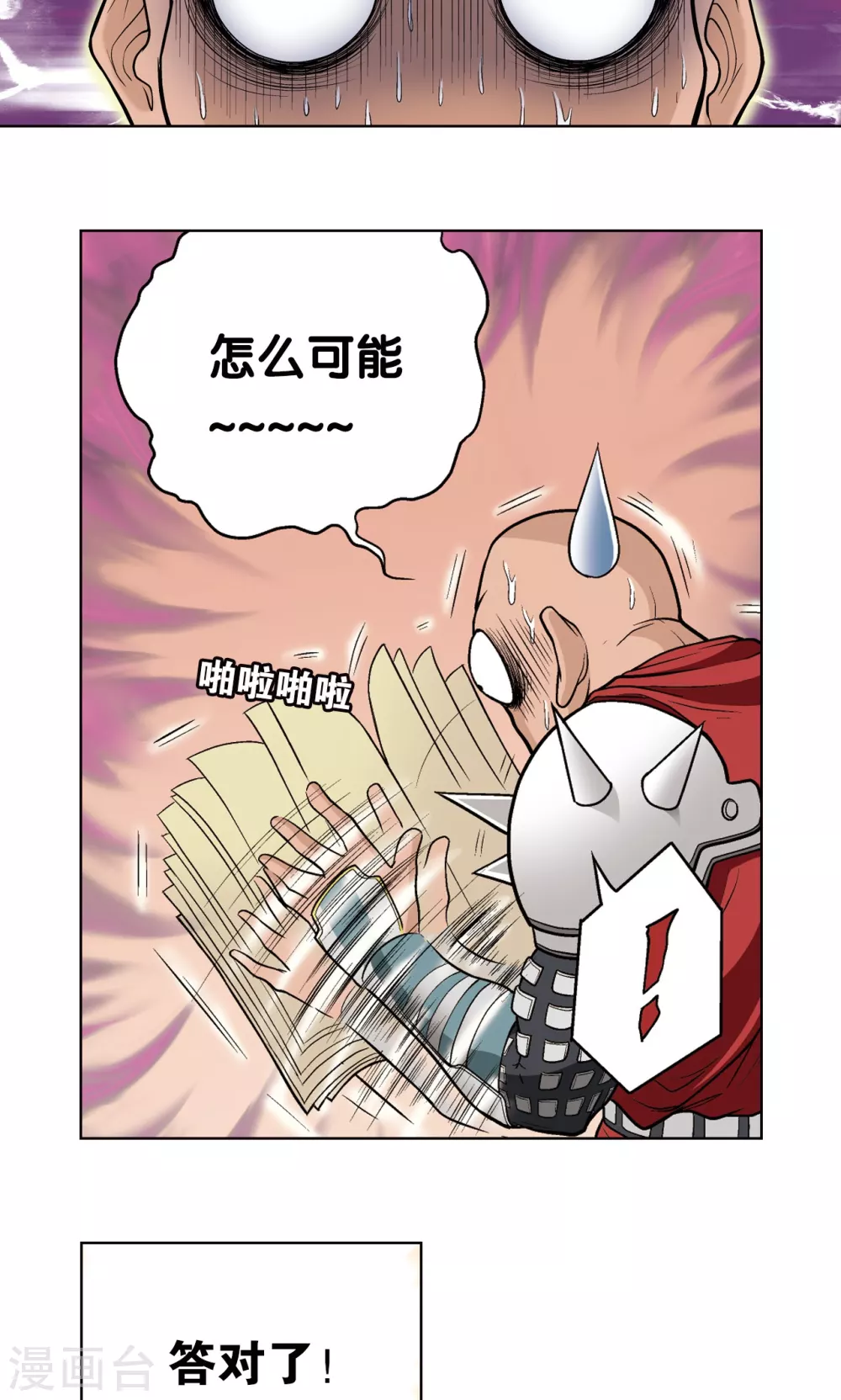 第19话 分数34