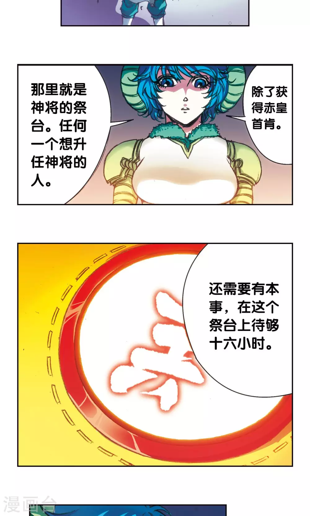 第180话 门后的秘密14