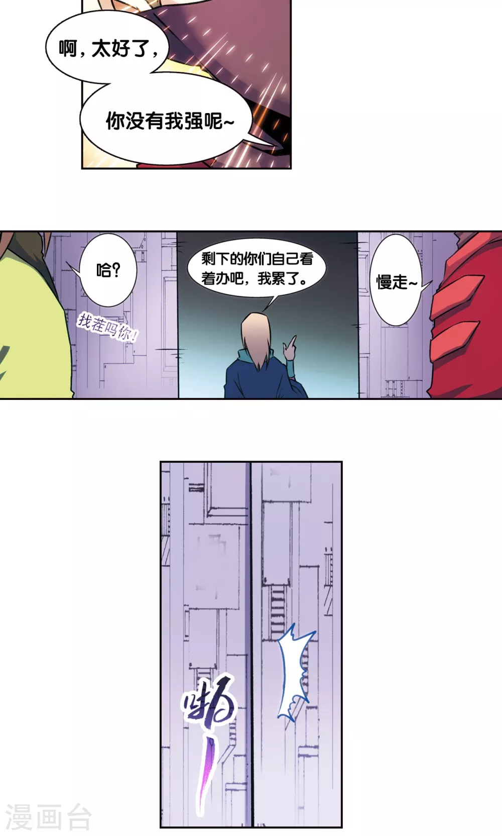 青仙外传36