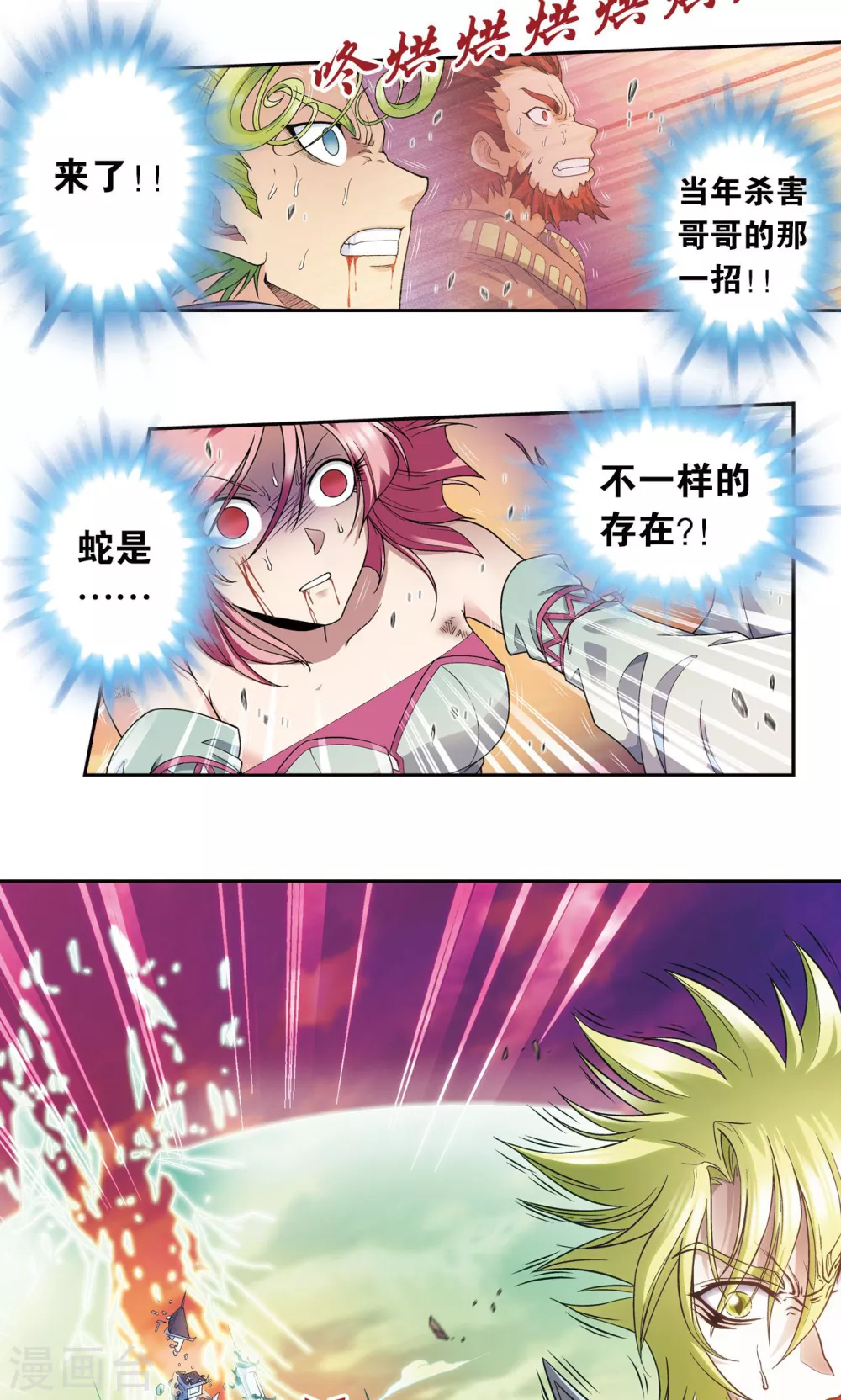 第156话 游戏结束32