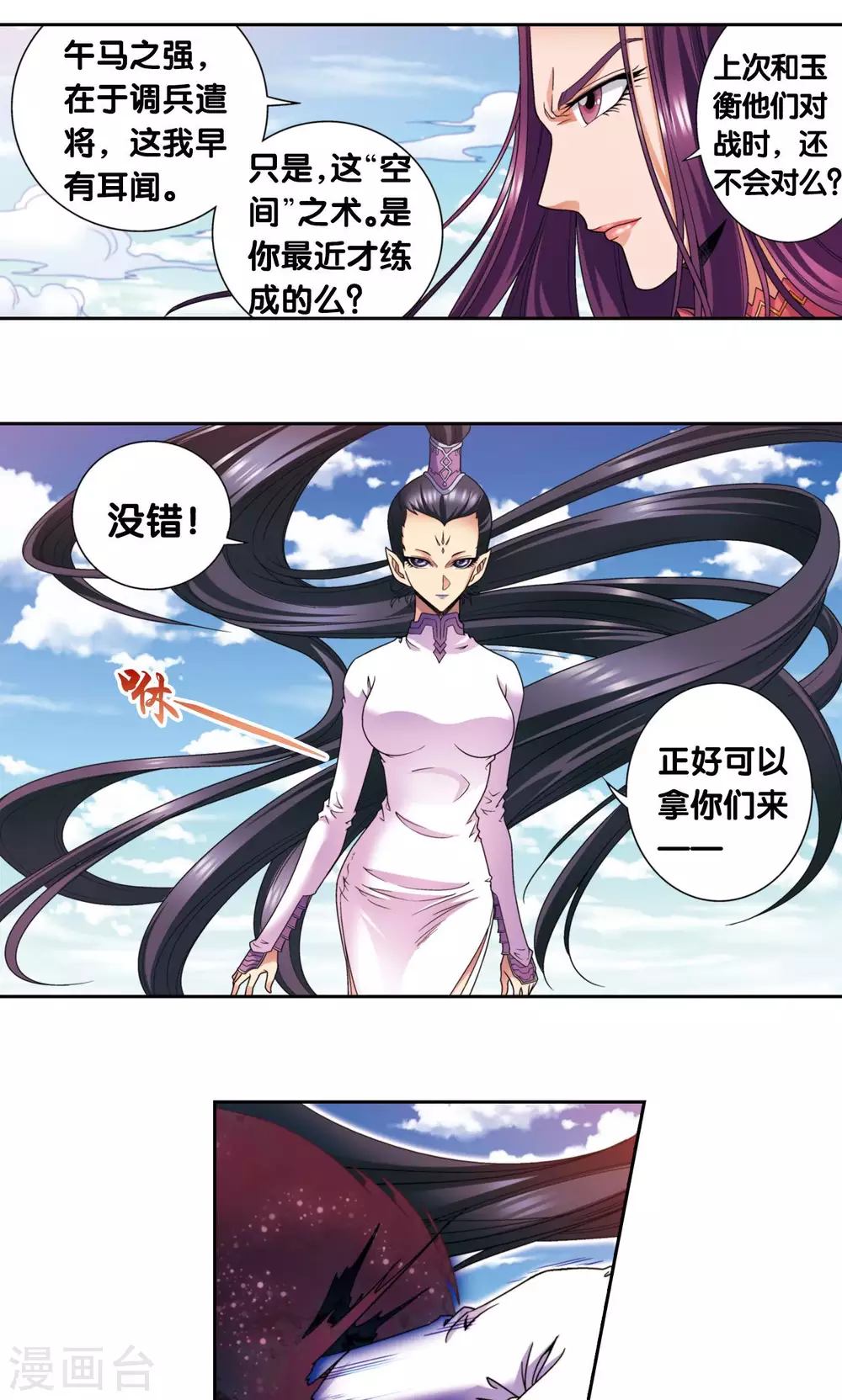 第136话 午马的调配25