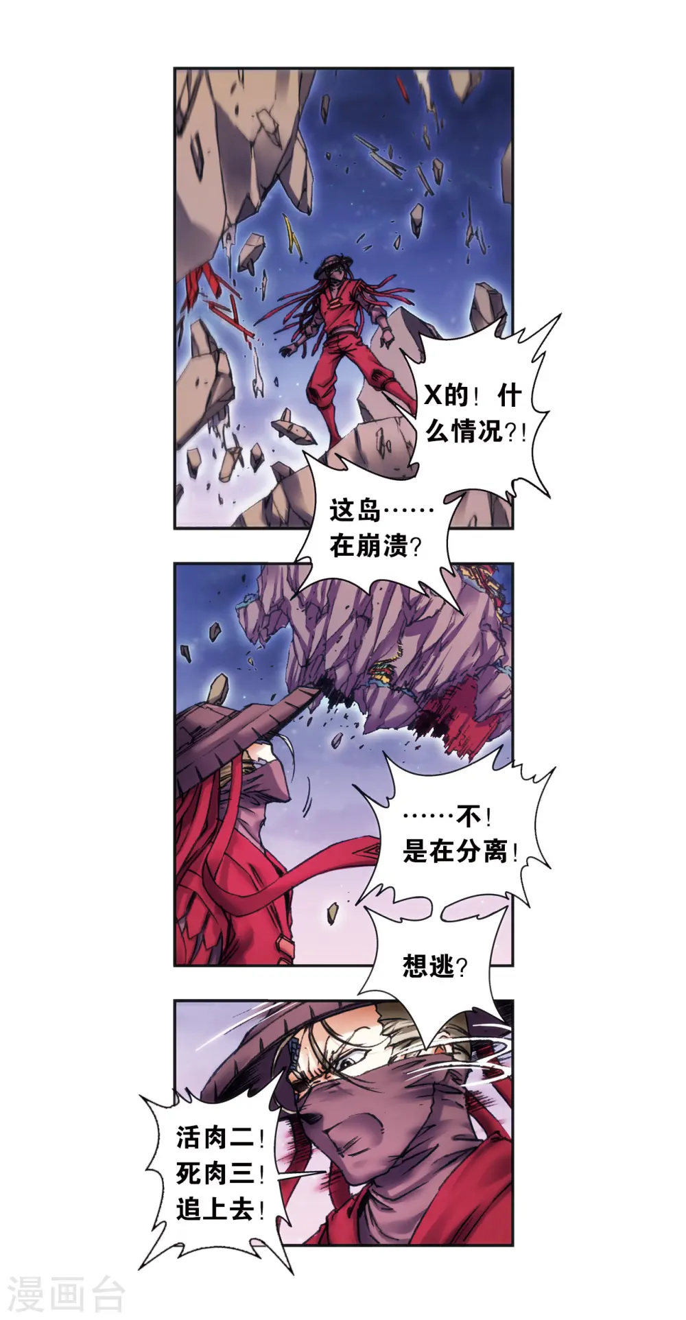 第203话1 恐慌2