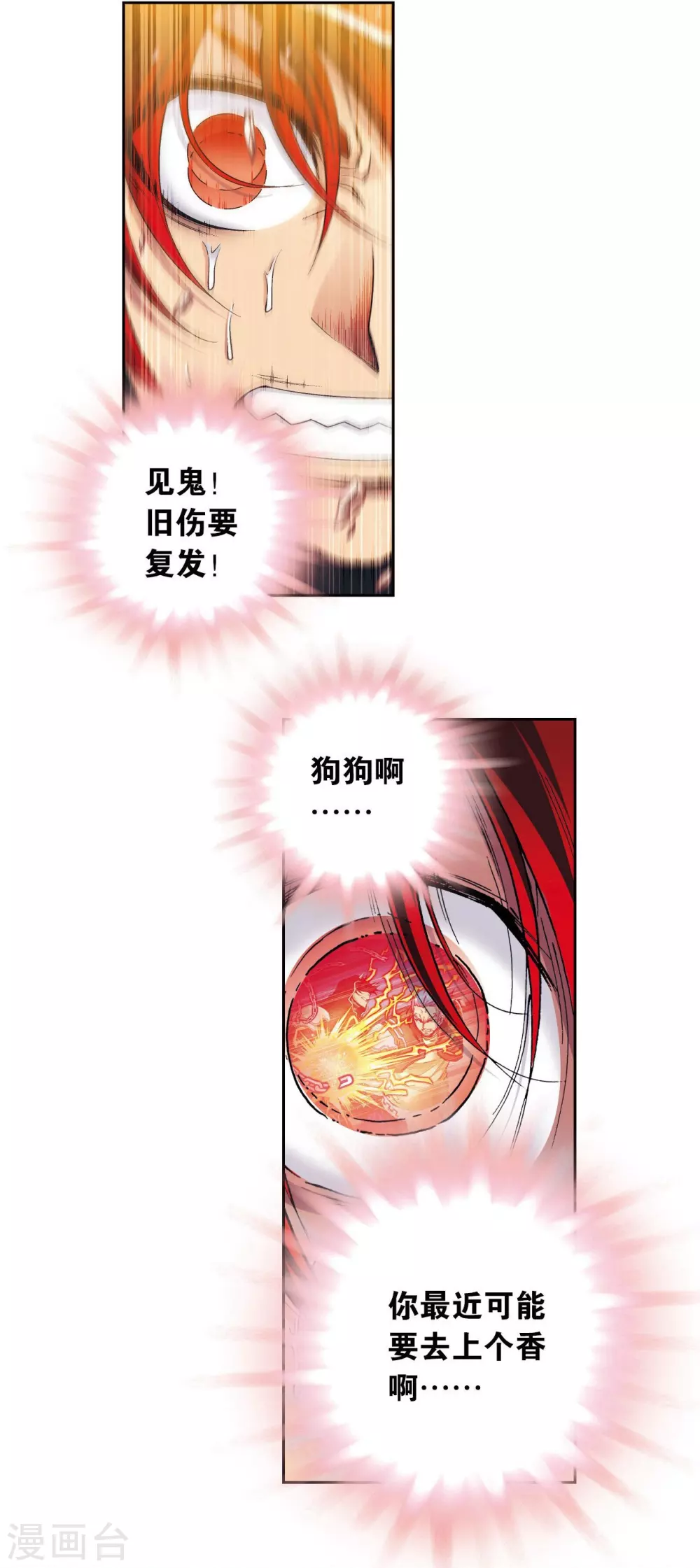 第116话 碎骨之痛26