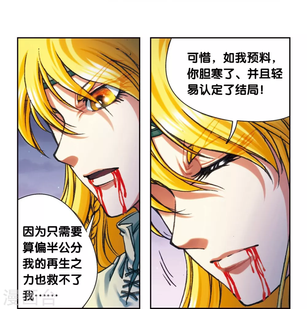 第198话 儿时偶像20