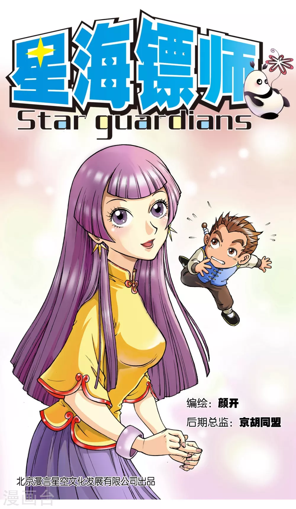 第5话 诡计0