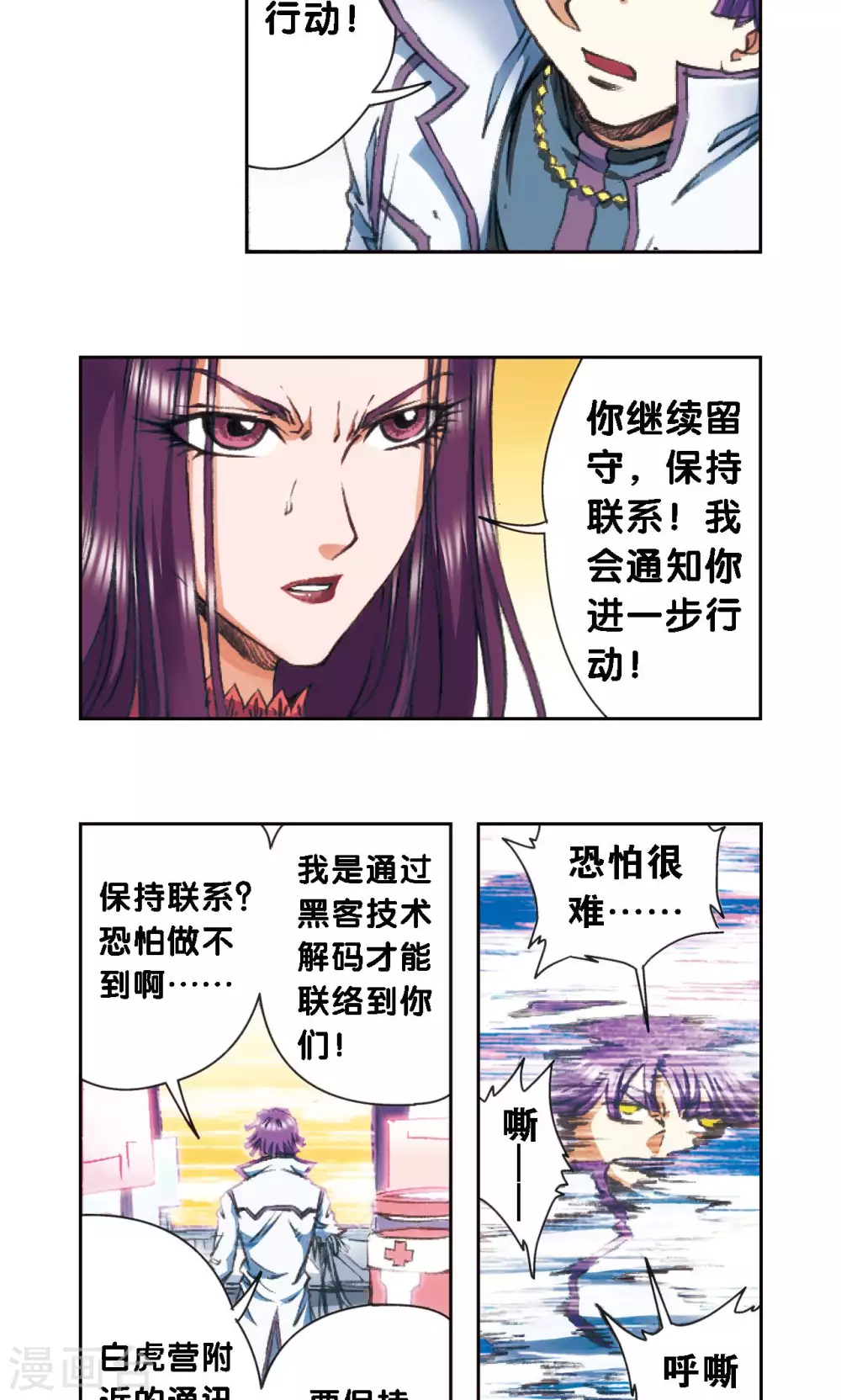 第177话 留守的人27