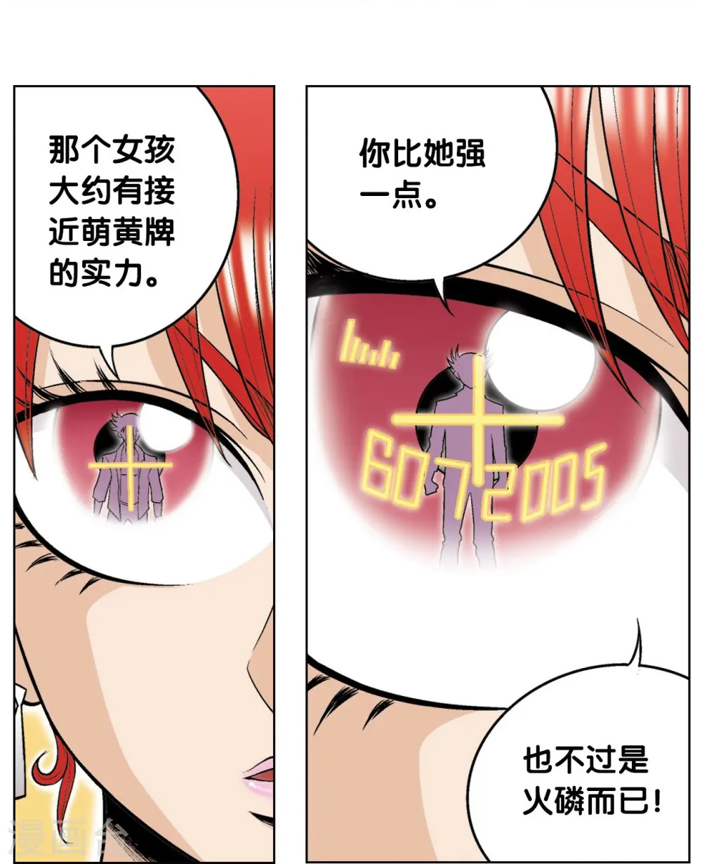 第44话 帕罗尼的愤怒29