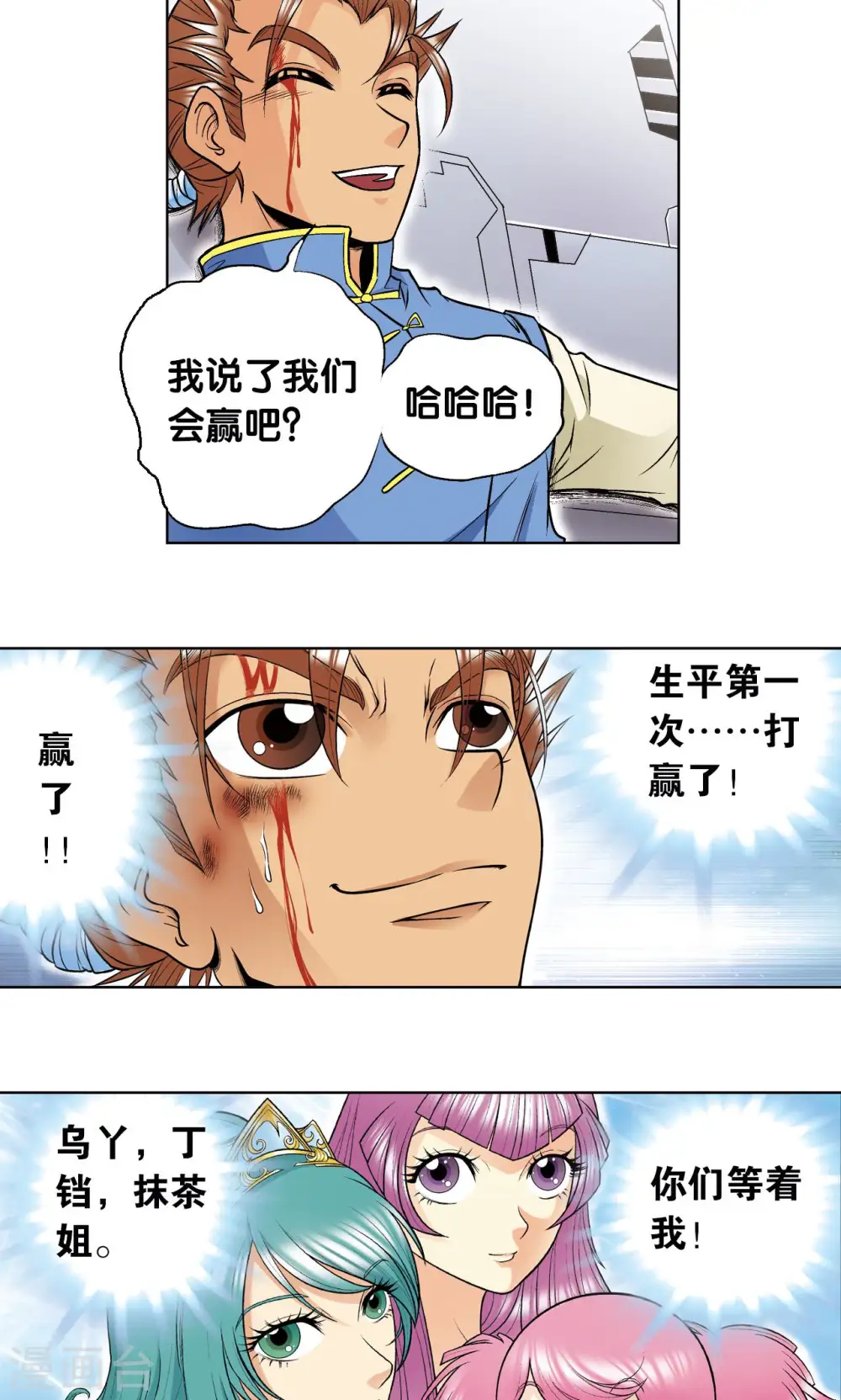 第64话 两个废柴的努力38