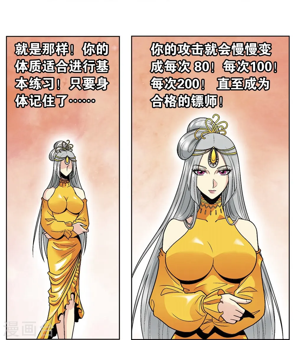 第48话 脱队者的奋斗19
