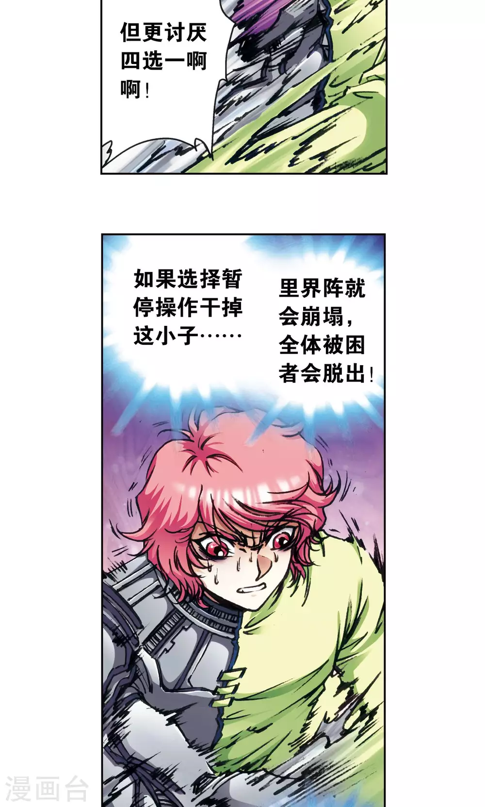 第168话 纯技术流攻防21