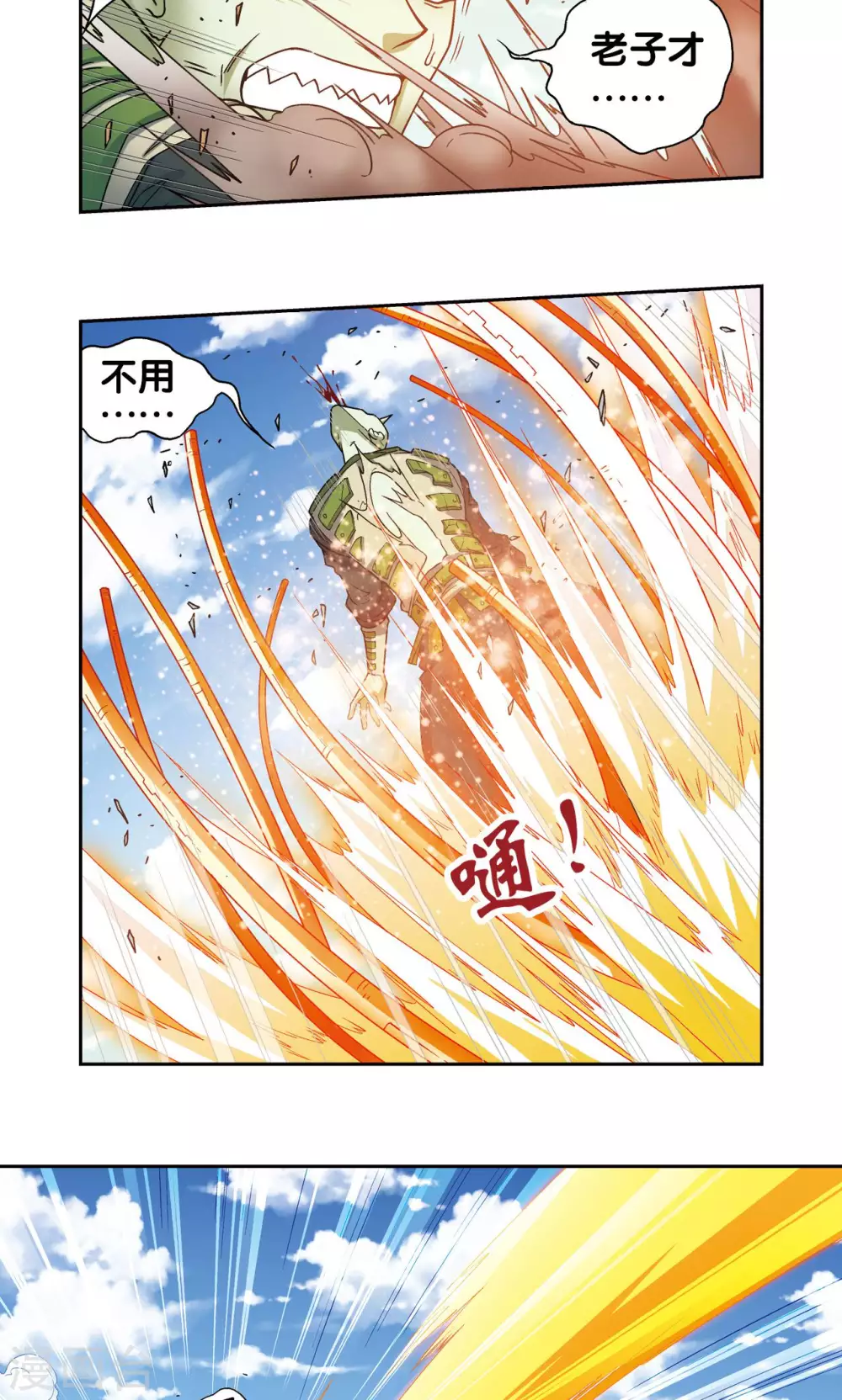 第138话 侵袭与守护36