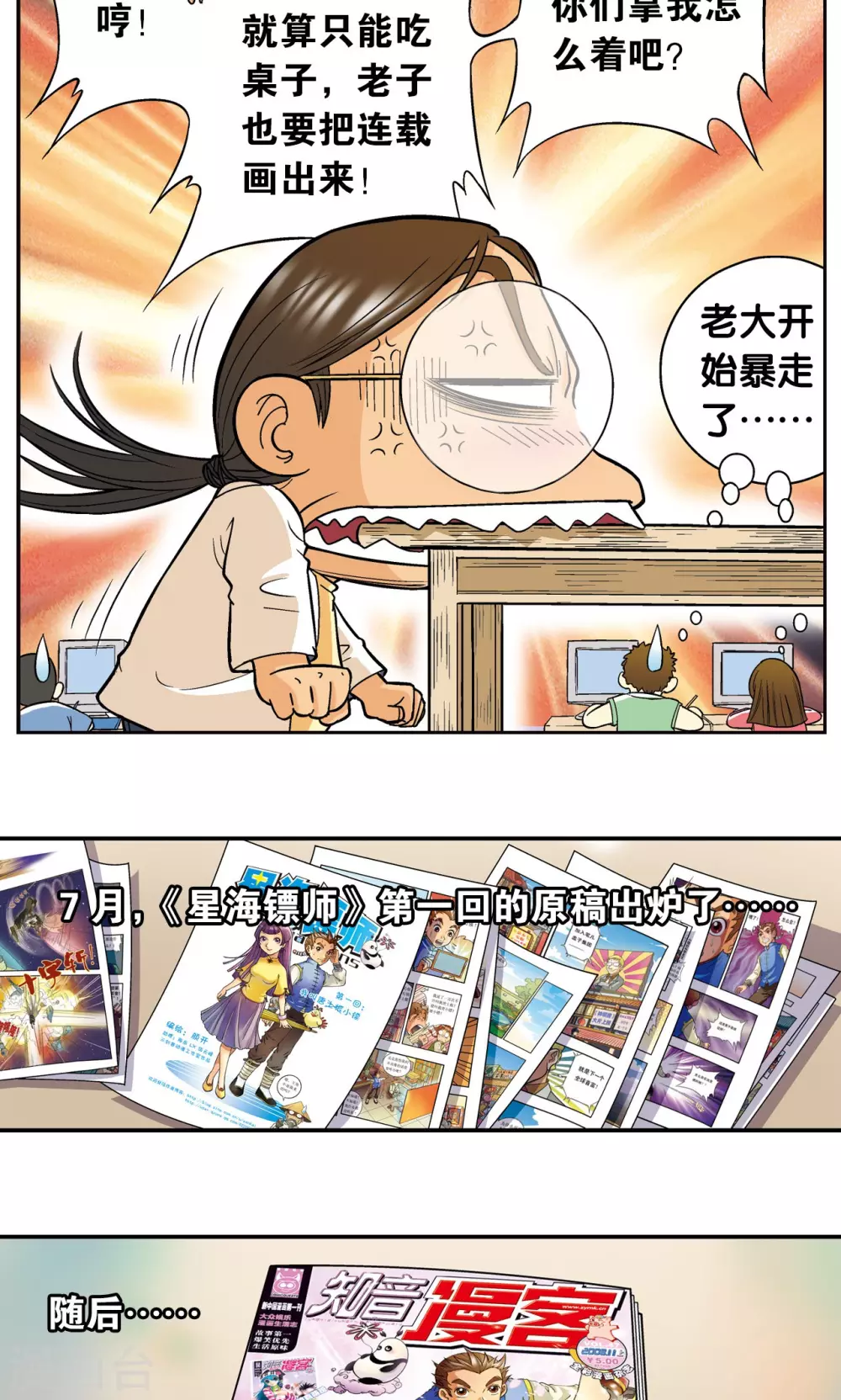 创作手记1 远古秘闻26