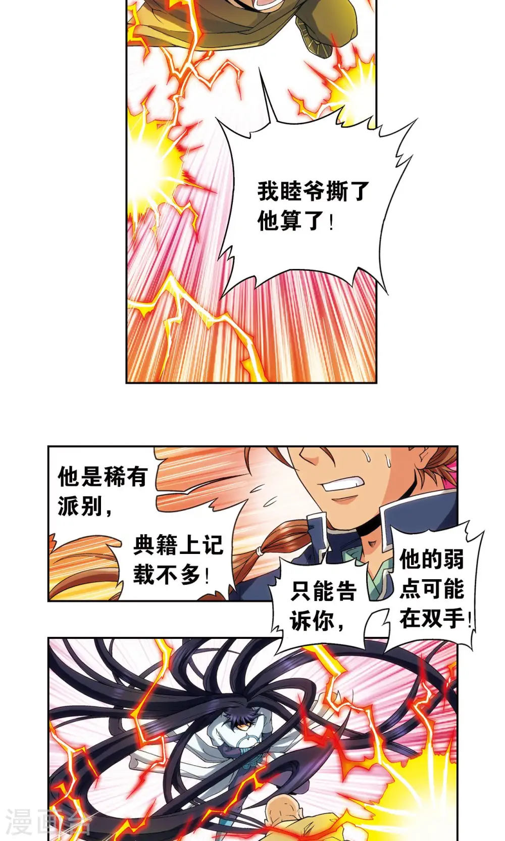 第147话 胜利30